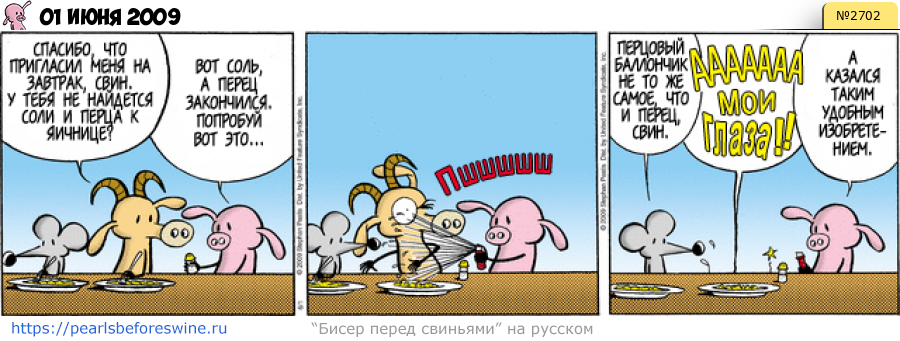 Комикс 2009-06-01