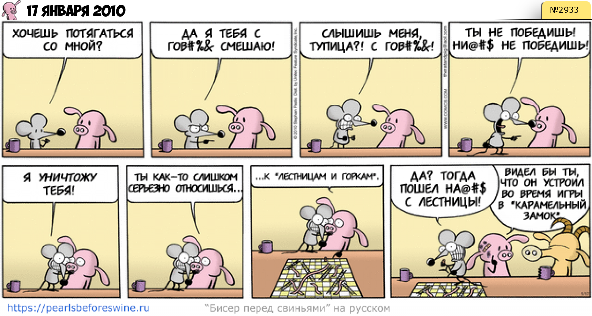 Комикс 2010-01-17