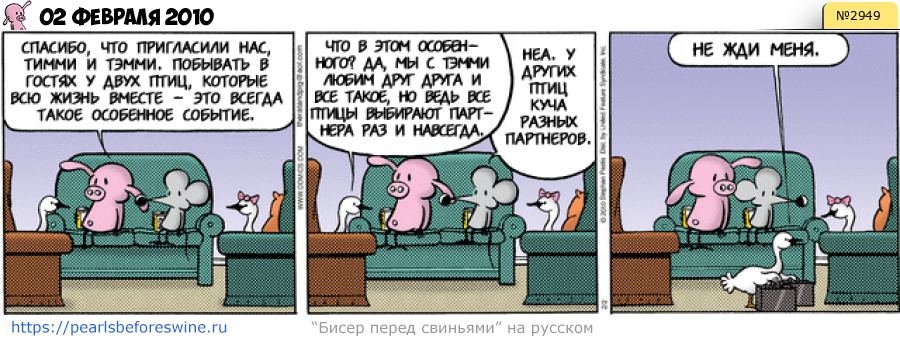 Комикс 2010-02-02