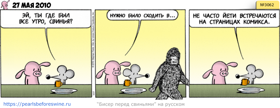 Комикс 2010-05-27