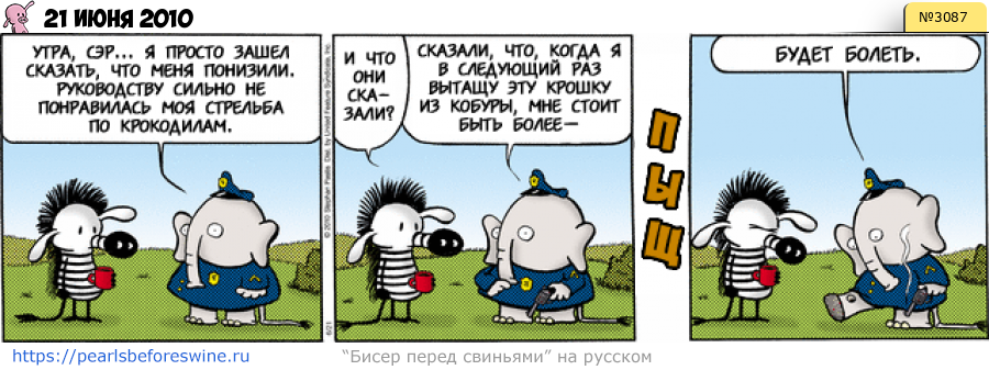 Комикс 2010-06-21