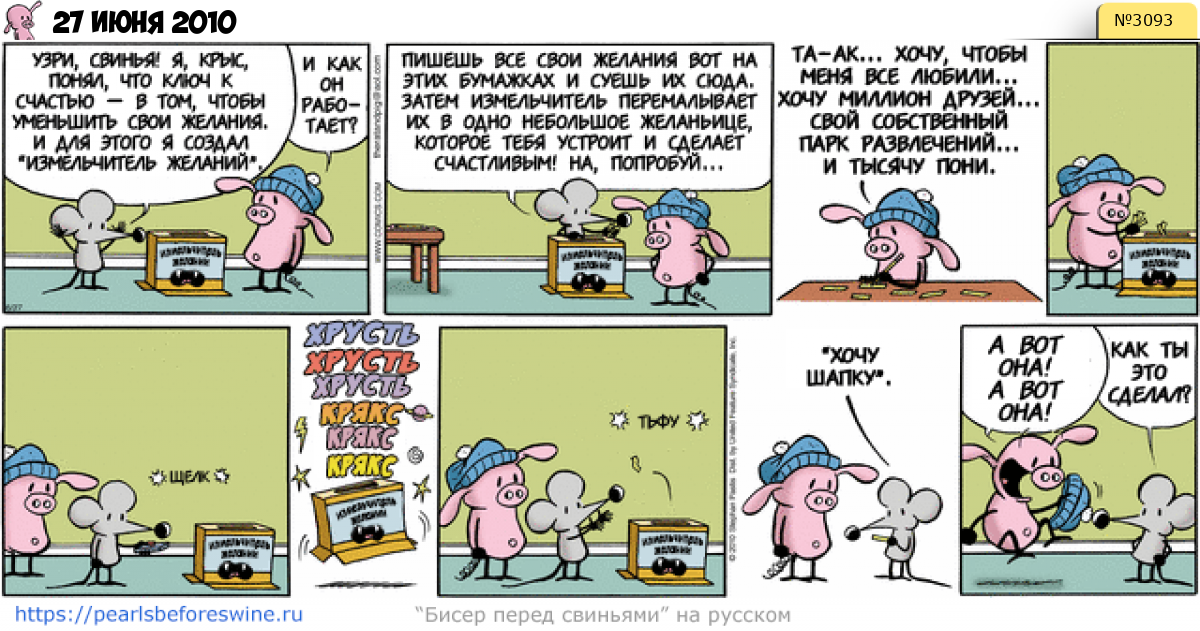 Комикс 2010-06-27