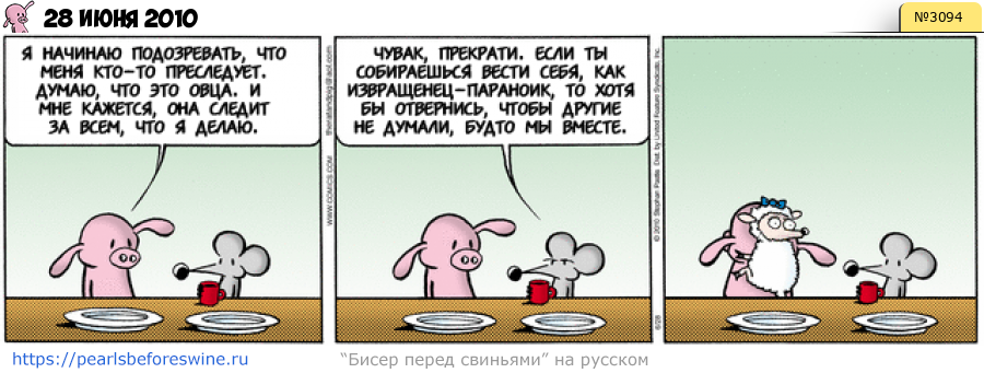 Комикс 2010-06-28