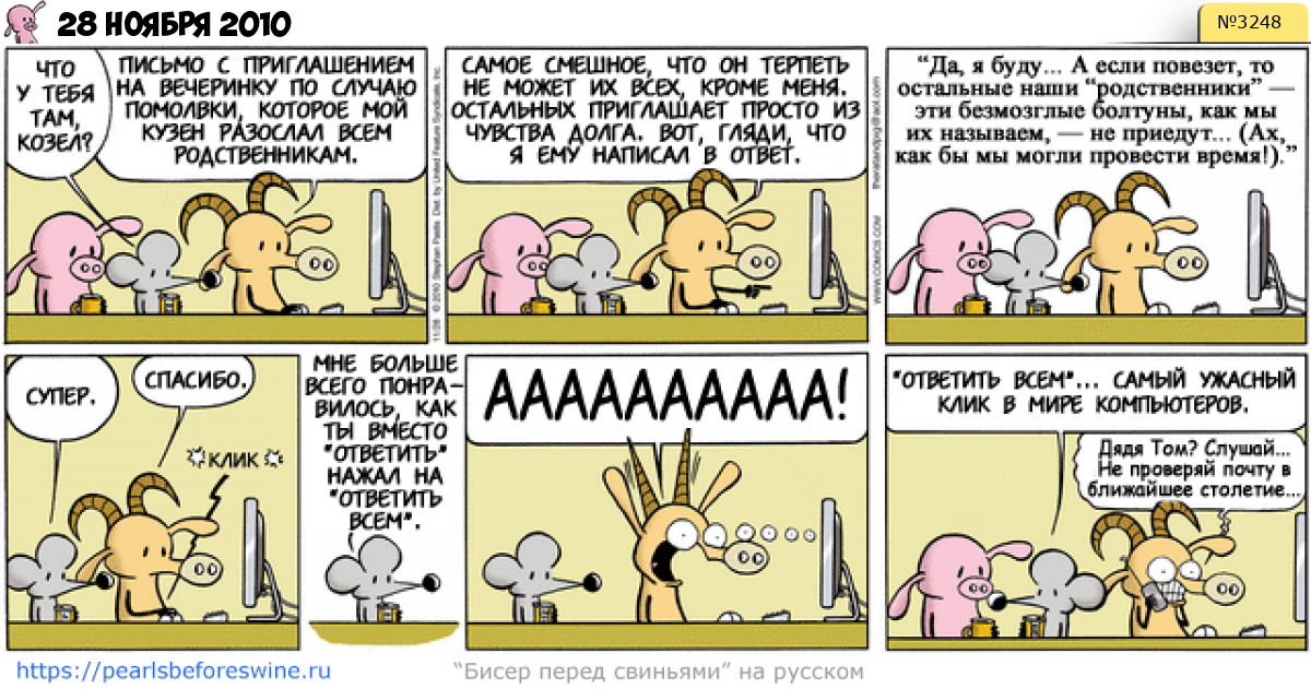 Комикс 2010-11-28