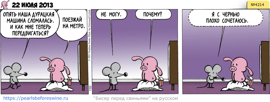 Комикс 2013-07-22