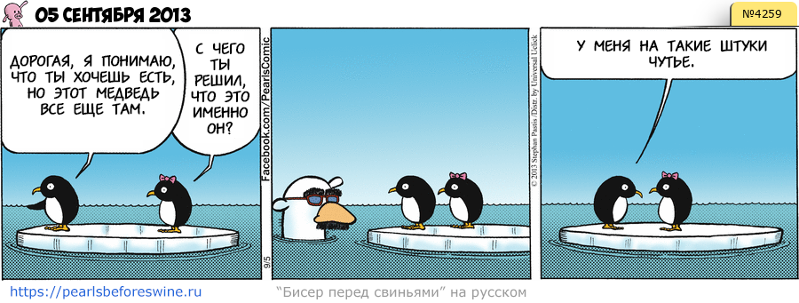 Комикс 2013-09-05