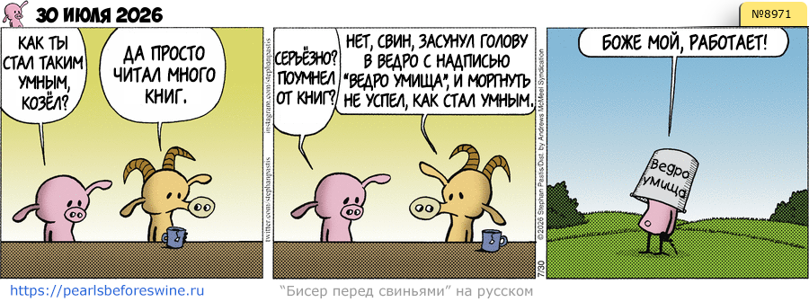 Комикс (RU) 2026-07-30